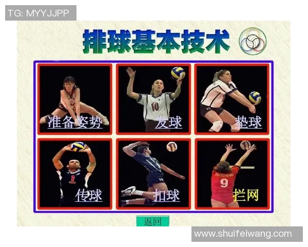 西安排球队的战术调整与比赛控制能力分析